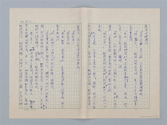 主要名稱：白紗前的花童圖檔，第51張，共88張