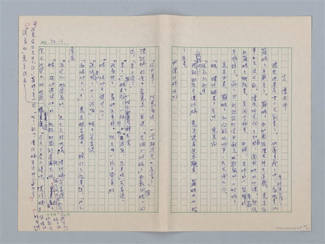 主要名稱：白紗前的花童圖檔，第53張，共88張