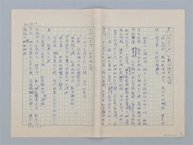 主要名稱：白紗前的花童圖檔，第54張，共88張