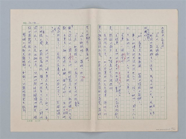 主要名稱：白紗前的花童圖檔，第56張，共88張