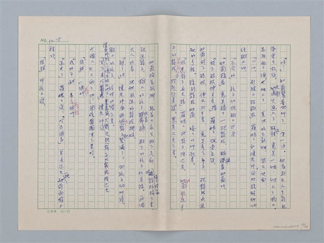 主要名稱：白紗前的花童圖檔，第57張，共88張
