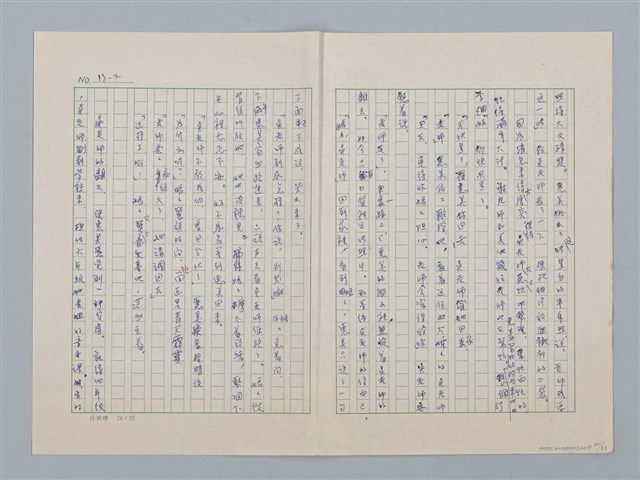 主要名稱：白紗前的花童圖檔，第60張，共88張
