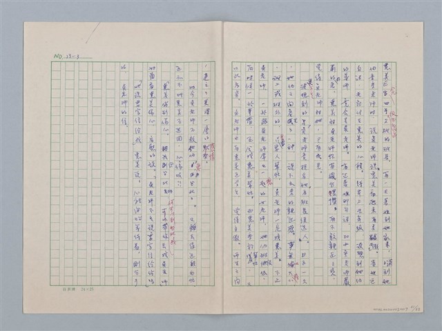 主要名稱：白紗前的花童圖檔，第61張，共88張