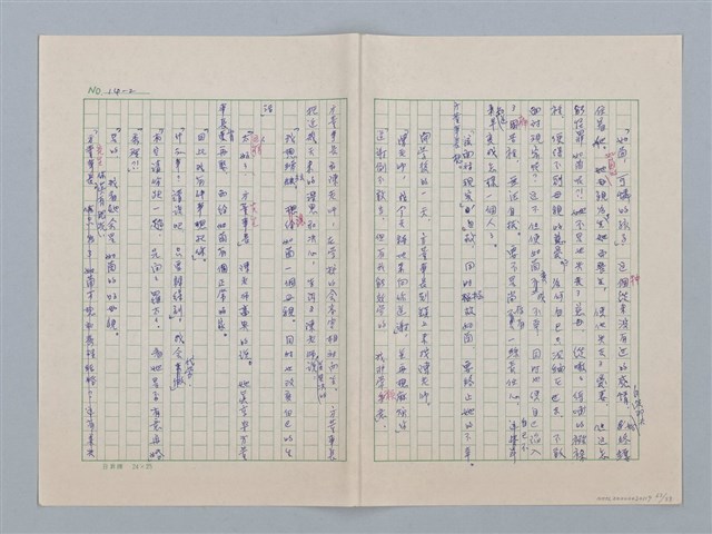主要名稱：白紗前的花童圖檔，第63張，共88張