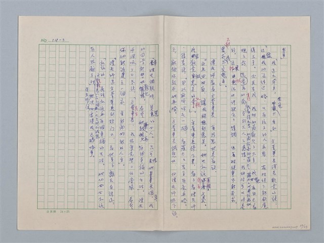 主要名稱：白紗前的花童圖檔，第64張，共88張