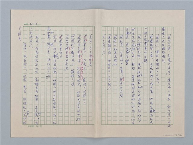 主要名稱：白紗前的花童圖檔，第67張，共88張