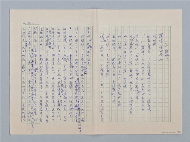 主要名稱：白紗前的花童圖檔，第76張，共88張