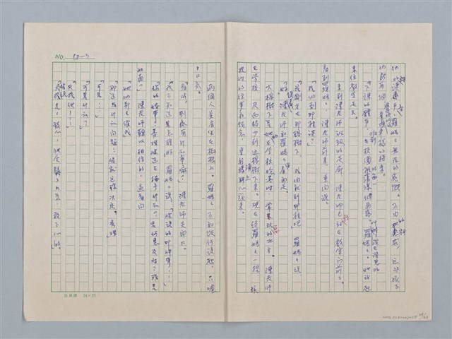 主要名稱：白紗前的花童圖檔，第78張，共88張