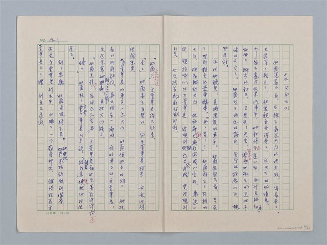 主要名稱：白紗前的花童圖檔，第80張，共88張