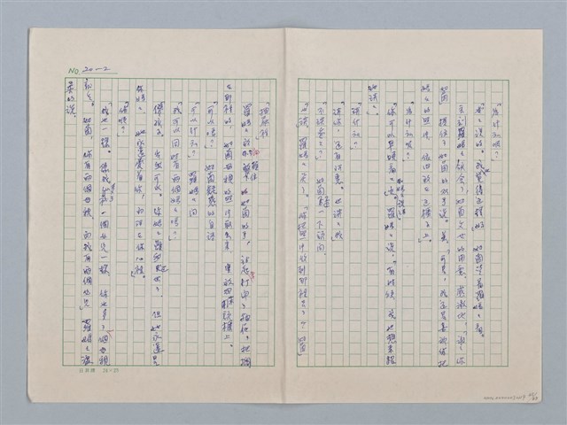 主要名稱：白紗前的花童圖檔，第85張，共88張