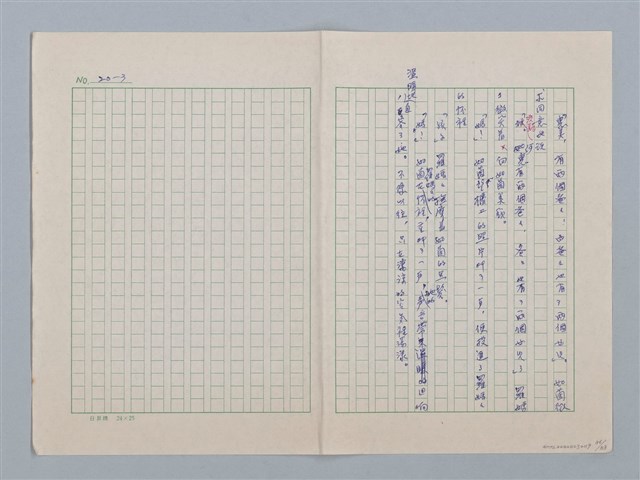 主要名稱：白紗前的花童圖檔，第86張，共88張