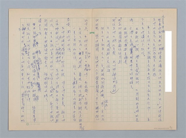 主要名稱：到了城裡，好媽媽時間/副題名：三、你要選擇的幼稚園圖檔，第4張，共7張