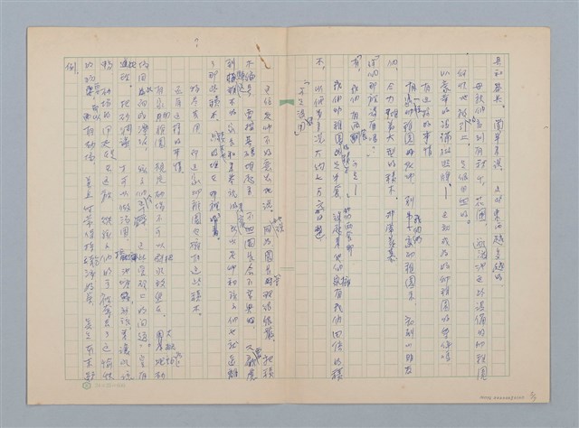 主要名稱：到了城裡，好媽媽時間/副題名：三、你要選擇的幼稚園圖檔，第5張，共7張
