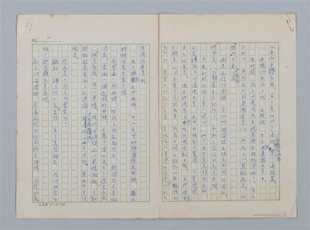 主要名稱：第二章 入園期圖檔，第2張，共15張