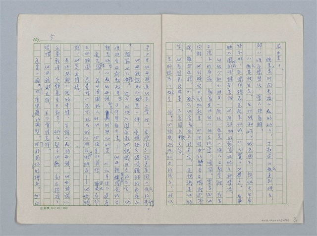 主要名稱：第二章 入園期圖檔，第5張，共15張
