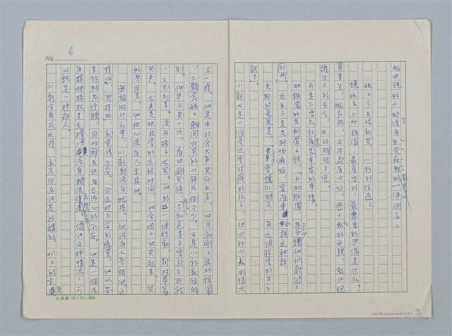 主要名稱：第二章 入園期圖檔，第6張，共15張