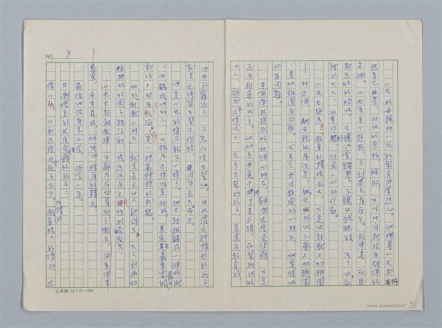 主要名稱：第二章 入園期圖檔，第8張，共15張