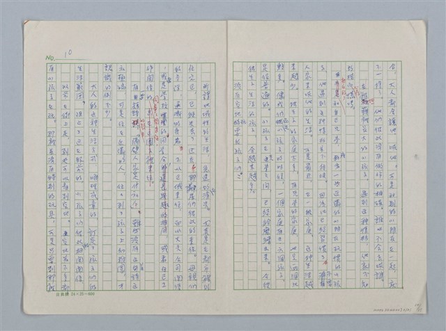 主要名稱：第二章 入園期圖檔，第10張，共15張