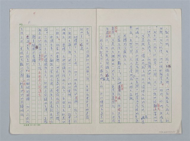 主要名稱：第二章 入園期圖檔，第11張，共15張