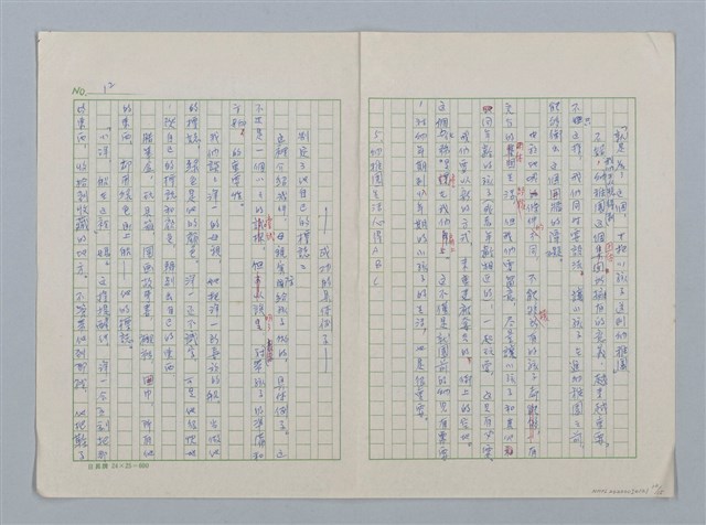 主要名稱：第二章 入園期圖檔，第12張，共15張