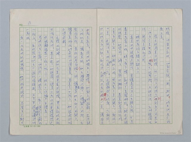 主要名稱：第二章 入園期圖檔，第13張，共15張