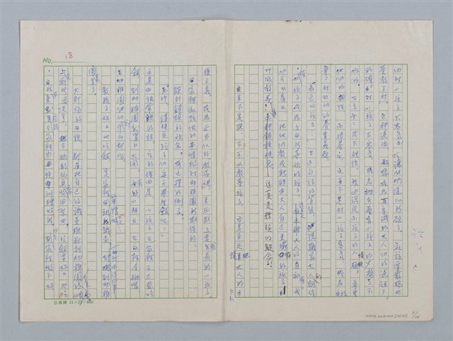 主要名稱：第三章 新的教導和集體（團體）生活圖檔，第3張，共36張