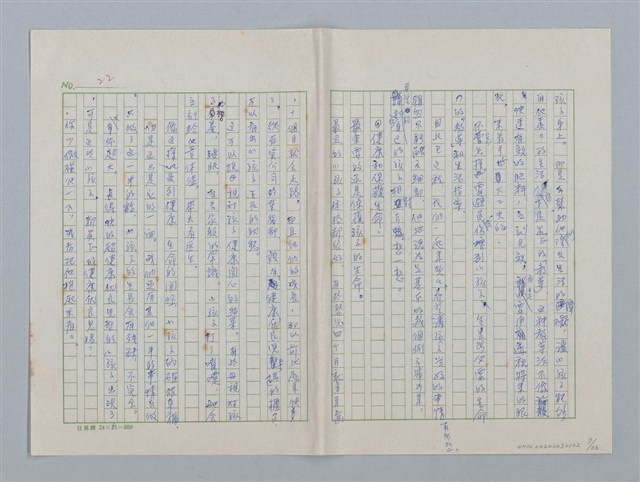 主要名稱：第三章 新的教導和集體（團體）生活圖檔，第7張，共36張