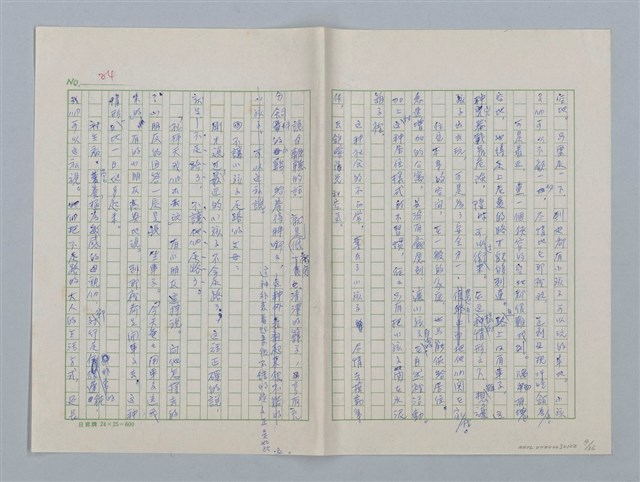主要名稱：第三章 新的教導和集體（團體）生活圖檔，第9張，共36張