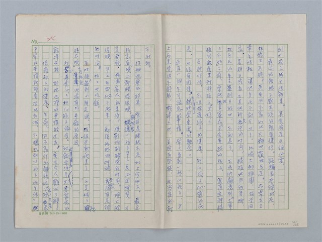 主要名稱：第三章 新的教導和集體（團體）生活圖檔，第10張，共36張