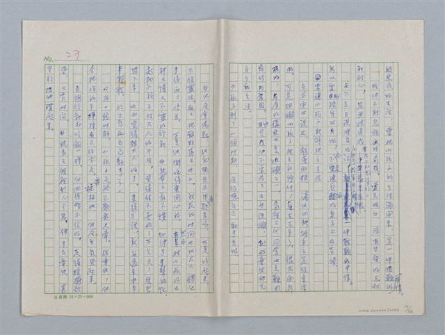 主要名稱：第三章 新的教導和集體（團體）生活圖檔，第12張，共36張