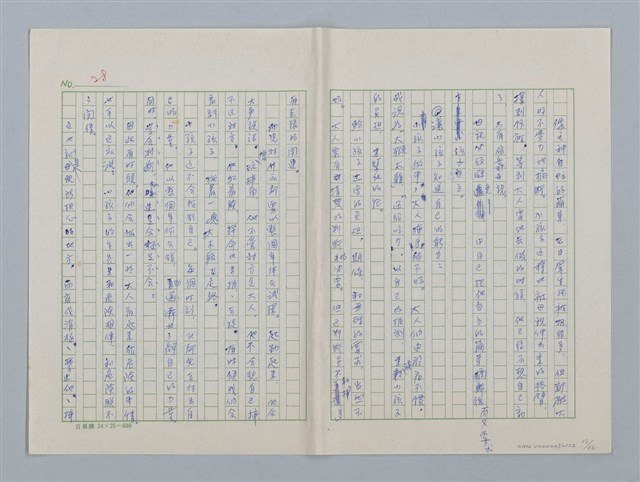 主要名稱：第三章 新的教導和集體（團體）生活圖檔，第13張，共36張