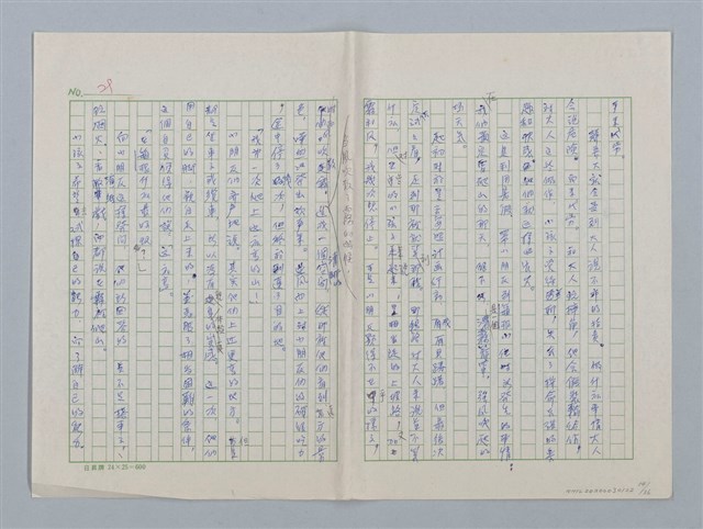 主要名稱：第三章 新的教導和集體（團體）生活圖檔，第14張，共36張