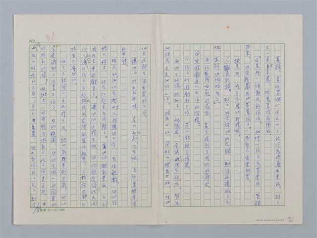 主要名稱：第三章 新的教導和集體（團體）生活圖檔，第16張，共36張