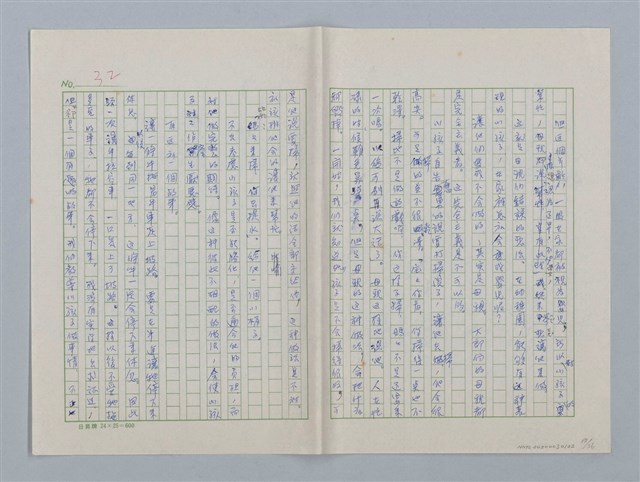 主要名稱：第三章 新的教導和集體（團體）生活圖檔，第17張，共36張