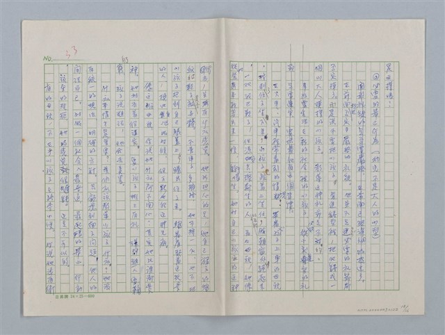 主要名稱：第三章 新的教導和集體（團體）生活圖檔，第18張，共36張