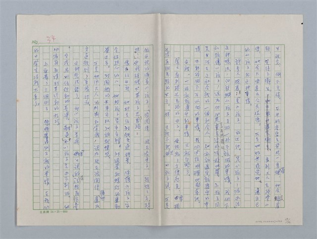 主要名稱：第三章 新的教導和集體（團體）生活圖檔，第19張，共36張
