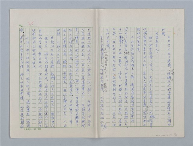 主要名稱：第三章 新的教導和集體（團體）生活圖檔，第20張，共36張
