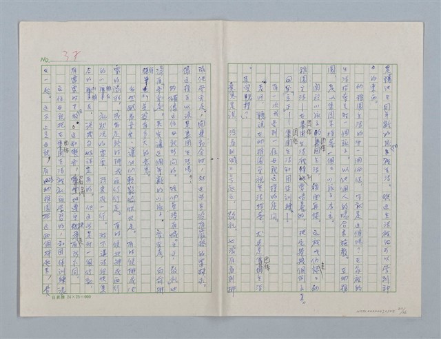 主要名稱：第三章 新的教導和集體（團體）生活圖檔，第22張，共36張