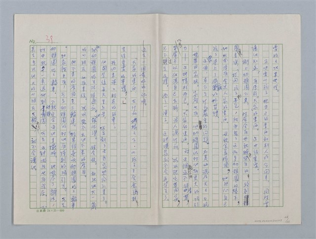 主要名稱：第三章 新的教導和集體（團體）生活圖檔，第24張，共36張