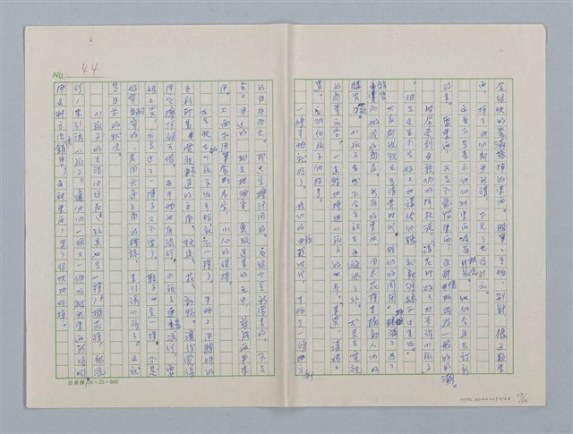 主要名稱：第三章 新的教導和集體（團體）生活圖檔，第29張，共36張