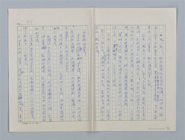 主要名稱：第三章 新的教導和集體（團體）生活圖檔，第30張，共36張