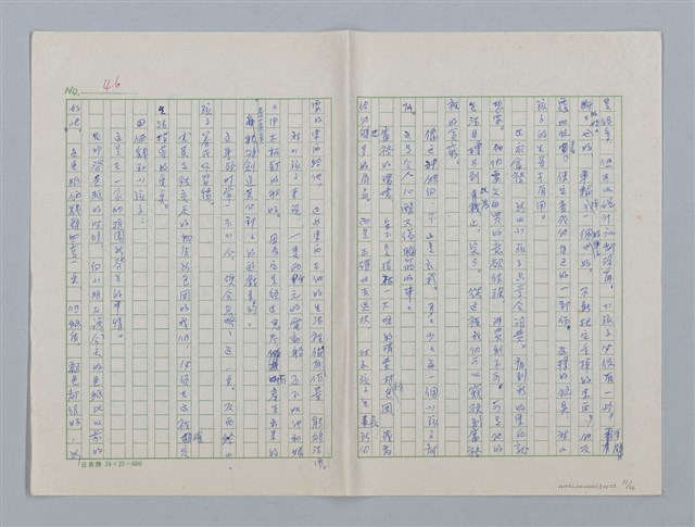 主要名稱：第三章 新的教導和集體（團體）生活圖檔，第31張，共36張
