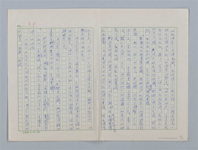 主要名稱：第三章 新的教導和集體（團體）生活圖檔，第32張，共36張