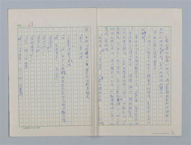 主要名稱：第三章 新的教導和集體（團體）生活圖檔，第33張，共36張