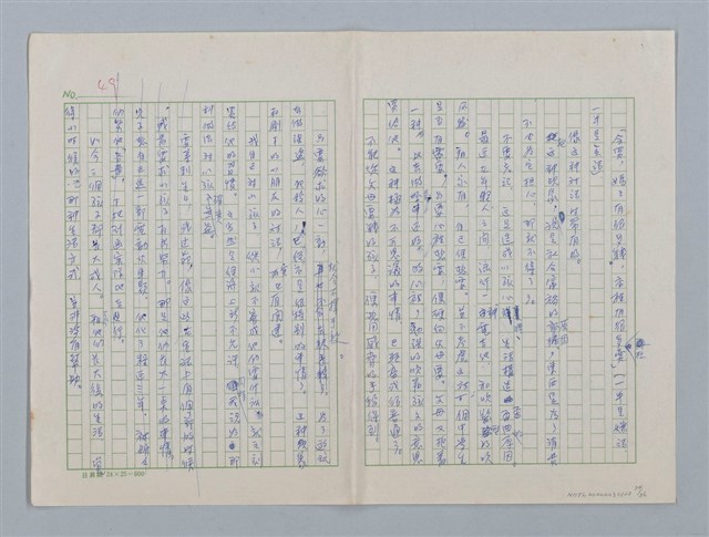 主要名稱：第三章 新的教導和集體（團體）生活圖檔，第34張，共36張