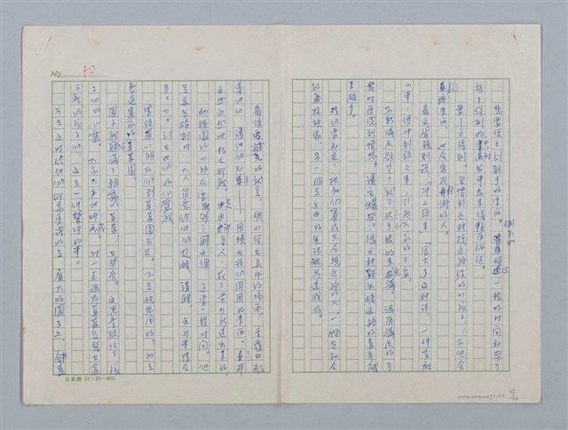 主要名稱：第三章 新的教導和集體（團體）生活圖檔，第35張，共36張