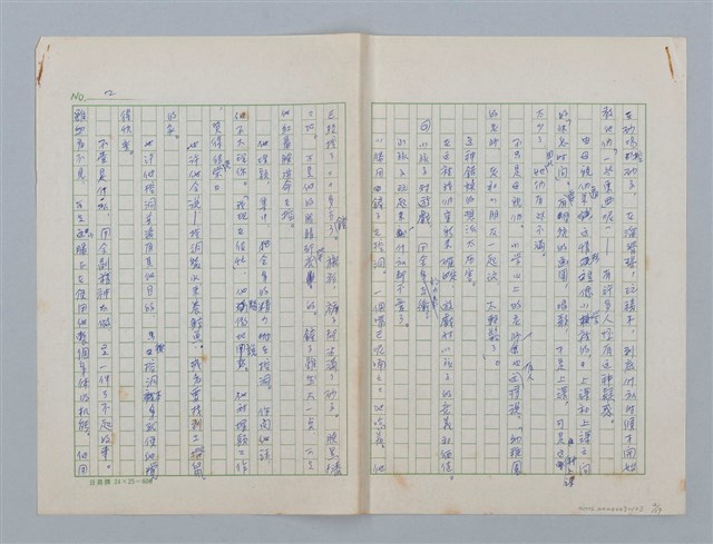主要名稱：第四章 小孩子和遊戲圖檔，第2張，共19張