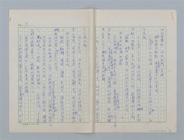 主要名稱：第四章 小孩子和遊戲圖檔，第3張，共19張