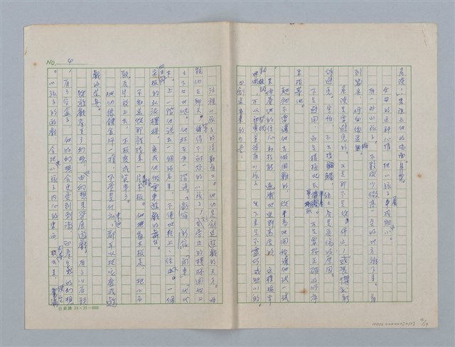 主要名稱：第四章 小孩子和遊戲圖檔，第4張，共19張
