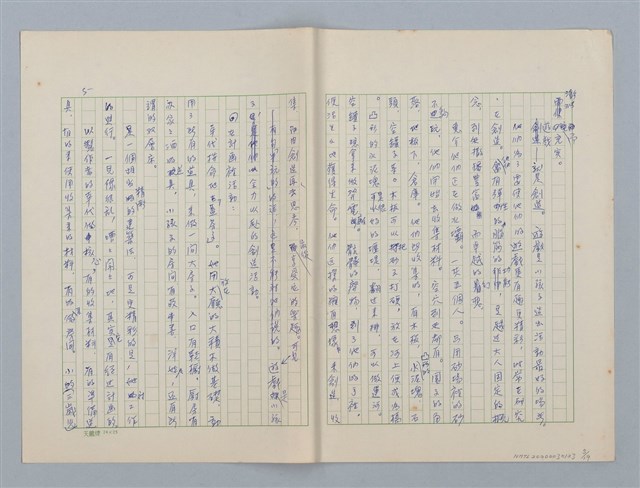 主要名稱：第四章 小孩子和遊戲圖檔，第5張，共19張